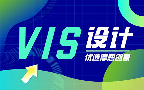 企業VI設計的八大組成部分包含哪些？