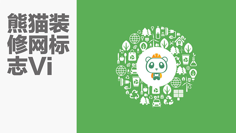 深圳品牌VI設計包括什么內容？(圖2)