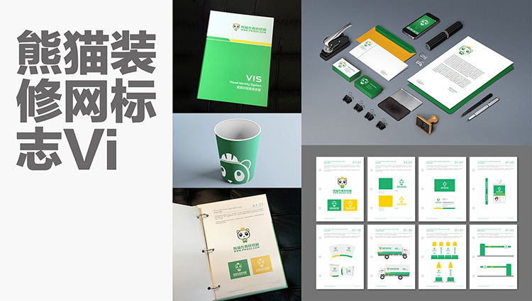 深圳品牌VI設計包括什么內容？(圖1)