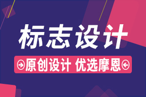  商標標志設計方案要求如何寫